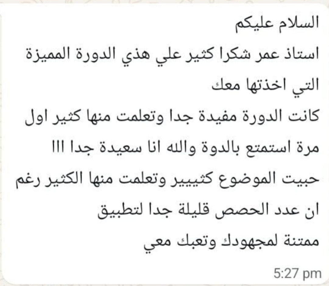 Testimonial screenshot 2